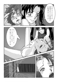 [chopako]怪盗スキンの獲物