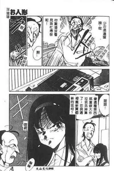 Hakudaku Ou - King of Sperm