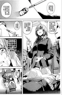 [DATE] reincarnation ~Ubawareta Shoujo no Karada~ [Chinese] [HunJohn]