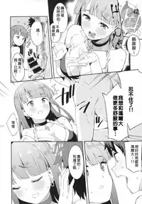 (C93) [Garimpeiro (Mame Denkyuu)] Seijo Martha no Zenryoku Kaihou!? (Fate/Grand Order) [Chinese] [萌新報社漢化]