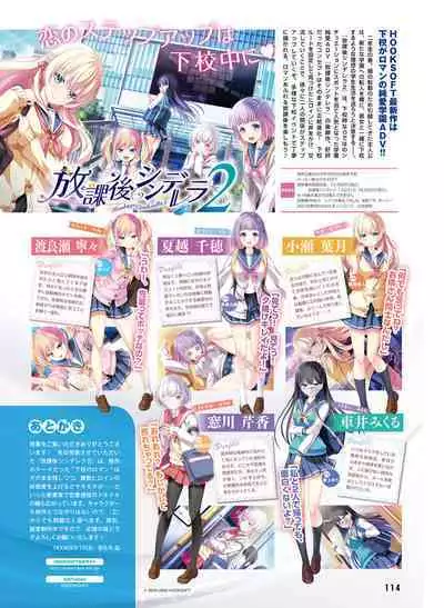 Dengeki Moeoh 2022-08