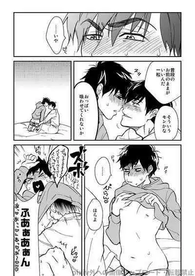 Wagamama Midnight Party