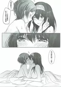 (Utahime Teien 11) [Tsuki no Uragawa (Romi)] Kanade-san, Daitemo Yoroshii Deshouka (THE iDOLM@STER CINDERELLA GIRLS) [Chinese] [邊緣魯自救個人漢化]