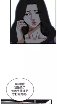 Take a Peek 偷窥 Ch.39~60 [Chinese]中文