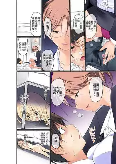 Manchira shiteru JK o Hakken shita node Gakuen Nai de Choukyou shite mita | 暴露狂女子高中生的日常生活 學校內的變態調教 Ch.1-26