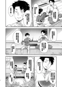 [withsoda (Kitaichi Naco)] Nagai Natsuyasumi [Chinese] [不翻譯不改圖緣份到了漢化本自然會出現] [Digital]