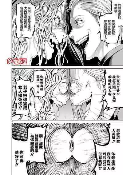 蔷薇园传奇 01-08 Chinese