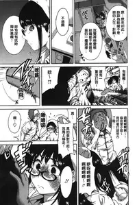 [Okumori Boy] Konkai wa Goen Arimashita, to Iu Koto de | 這次就算我們倆有緣分、就是這麼回事。 [Chinese]