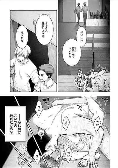 [Touno itsuki] Netori Ryokan ~Dokuzu Oji-san no Netoneto Shitsukoi Bishoujo Ryoujoku~ 1-10