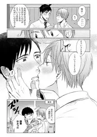 [Hareya Umako] Pretty Bitch Koi wo Shiru