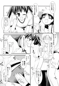 [Hikaru Hoshizaki] Ero And Feti