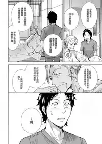 [Fujisaka Kuuki] Opparadise wa Shinryouchu | 欧派天国诊疗中 Ch. 4-7 [Chinese] [前线作♂战♀基地] [Digital]