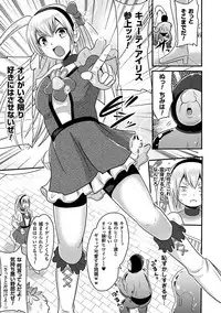 [Anthology] 2D Comic Magazine Anal-kan de Monzetsu Ketsuman Acme! Vol. 1 [Digital]