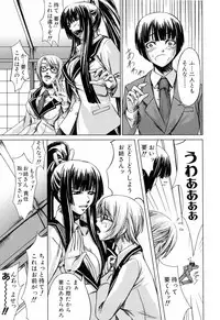 [Nakadera Akira] Kanojo to Ane no Nijuu Rasen