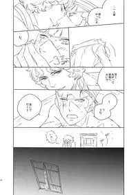 [Wanninro (Nikutarou)] Kuzunoha Raidou tai Narumi Shouhei 32-Sai (Shin Megami Tensei: Devil Summoner) [Digital]