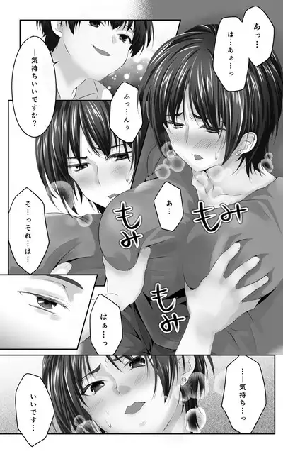 Osananajimi to Sono Hahaoya Daitemita. Shota de Shika Onna ga Haramenakukatta no de...