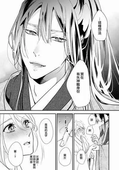 Shitsuren on'na no yomeiri | 失戀女的婚禮