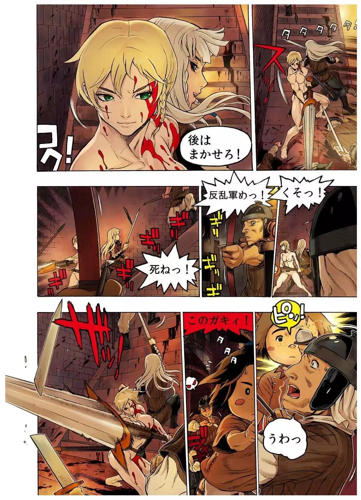 - Freya War history 02 vol05-08