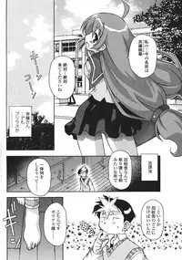 Comic Sigma Volume 2