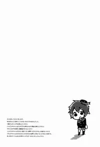 (HaruCC18) [Umbrella, Kodomo Kamikaze Z. (Kasa, Nanaban Zenryoku.)] Shotakon ni Haru wa Konai. (Tsuritama)