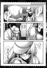 (C87) [KINOKONOMI (kino)] Ganbariyasan No Verniy (Kantai Collection -KanColle-) [脸肿汉化组]