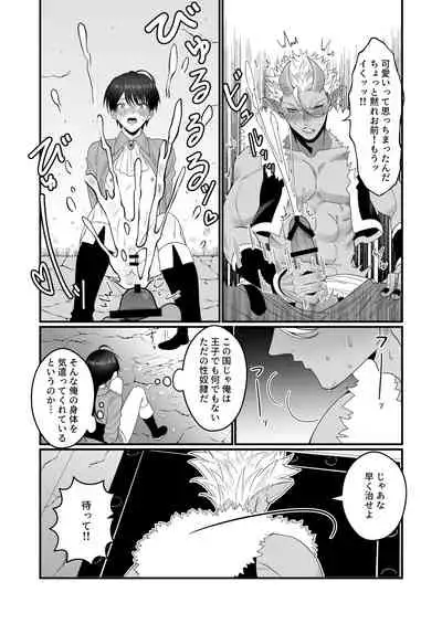 Orc Aite ni Inmon Nashi de Mesu Ochi suru Wake Nai daro!