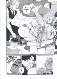 [Gengoroh Tagame][田龟源五郎] Shirogane-no-Hana The Silver Flower vol.2[银之华] [Chinese]