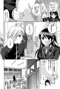 [Harusawa] Kanojo ga Ochiru made - She in the depth