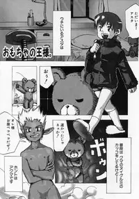 [Tsukumo Gou] Sentimental na Toki