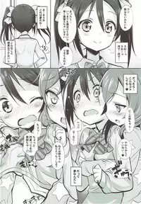 (C92) [Marchen Box (Chouchin Ankou, OKINA, Shiran Takashi)] Nikoni! (Love Live!)