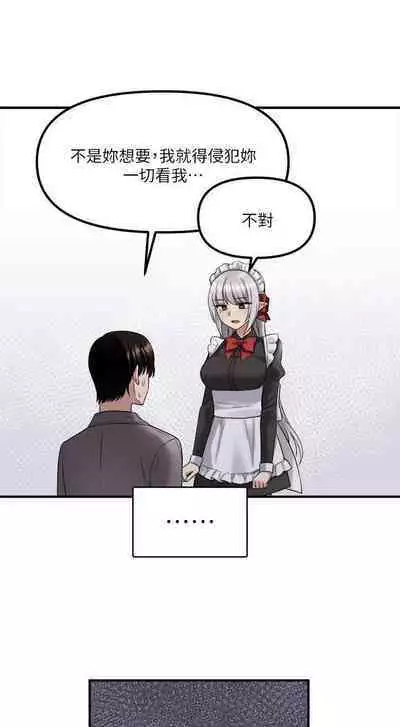 Elf Who Likes to be Humiliated Chapters 11 to 20