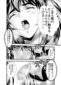 [Senbon Torii] Matsukasa Illusion Daiichiya (Inju Seisen Twin Angels)