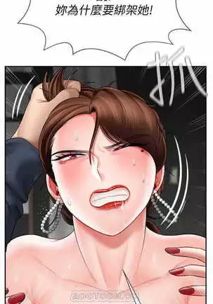 坏老师 | PHYSICAL CLASSROOM 11 Manhwa