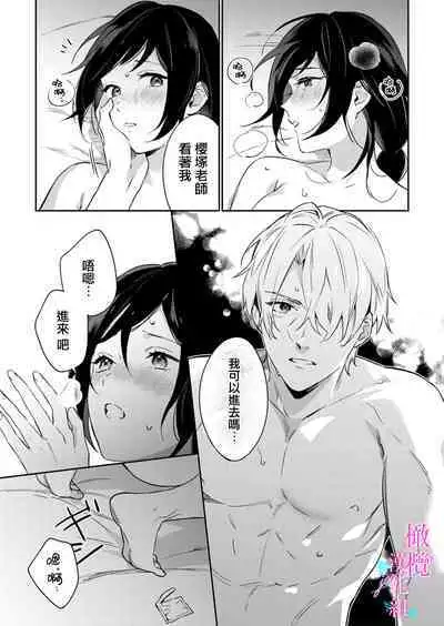 [Umou] Jounetsu to Kaite Seiyoku to Yomu1-11 | 写作热情读作情欲 1-11 [Chinese] [橄榄汉化组]