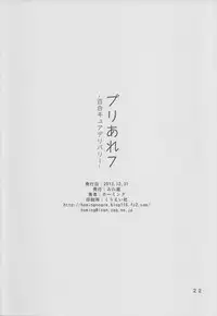 (C85) [Areya (Homing)] Pre Are 7 -Yuri Cure Delivery- (Doki Doki! Precure)