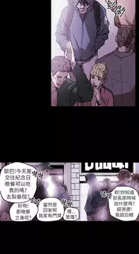 Honey trap 甜蜜陷阱 ch.8~20 [Chinese]中文