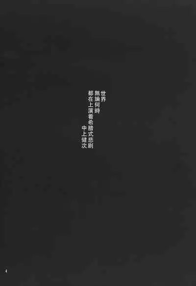 PEPPY ANGEL episode0.6