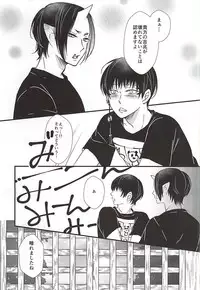 (C88) [Buta Minchi (Mikan)] Hiasobi (Hoozuki no Reitetsu)