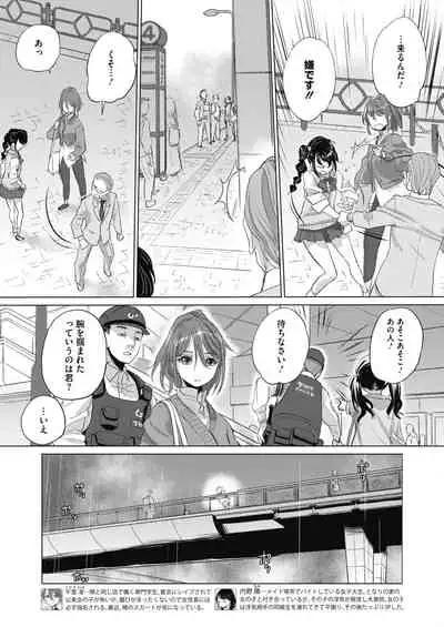 [Takahama Tarou, defeat ] Hengen Souki Shine Mirage THE COMIC 1 | 变幻装姬闪耀幻影 官方漫画第一卷 [Chinese] [退魔大叔用爱精译]