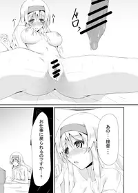 [CoolHeadWarmHeart (Kiyan)] Je te Veux (Kantai Collection -KanColle) [Digital]