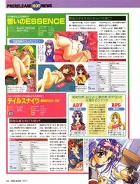 Tech Gian Issue 11 (September 1997)