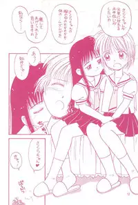 (C54) [Dai Nippon Kodomo Shuppan (DONKEY)] Datte… (Card Captor Sakura)