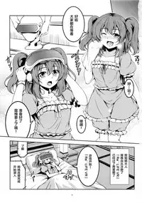 (C92) [WindArTeam (WindArt)] Idol Saiin Rakuen VR CASE1: Kurosawa Ruby (Love Live! Sunshine!!) [Chinese] [靴下汉化组]