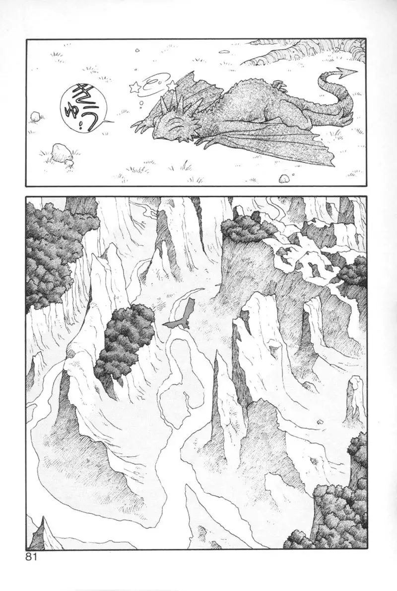 Purinsesu Kuesuto Saga CH5