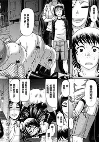 [Chiba Toshirou] Animal Assort | 痴女淫獸齊聚一堂 [Chinese]