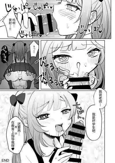 Saimin nante Kakarimasen 2 | 才不会被催眠呢~2