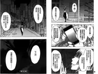 [Crimson] Idol Kyousei ~Smapho de Meirei shita Koto ga Genjitsu ni~ [Kanzen Ban] 2 | 偶像明星強制操作 ~用手機所下達的命令都會被實踐~【完全版】 2 [Chinese]