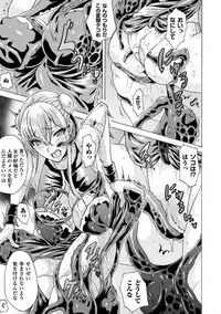 [Tokisana] Midara na Kajitsu no Kuroi Yuuwaku [Digital]