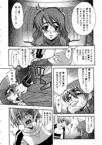 COMIC AUN 2005-03 Vol. 106