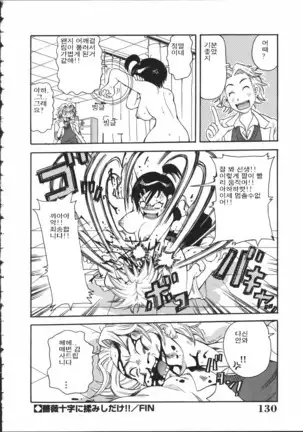 Chou Monzetsu Curriculum